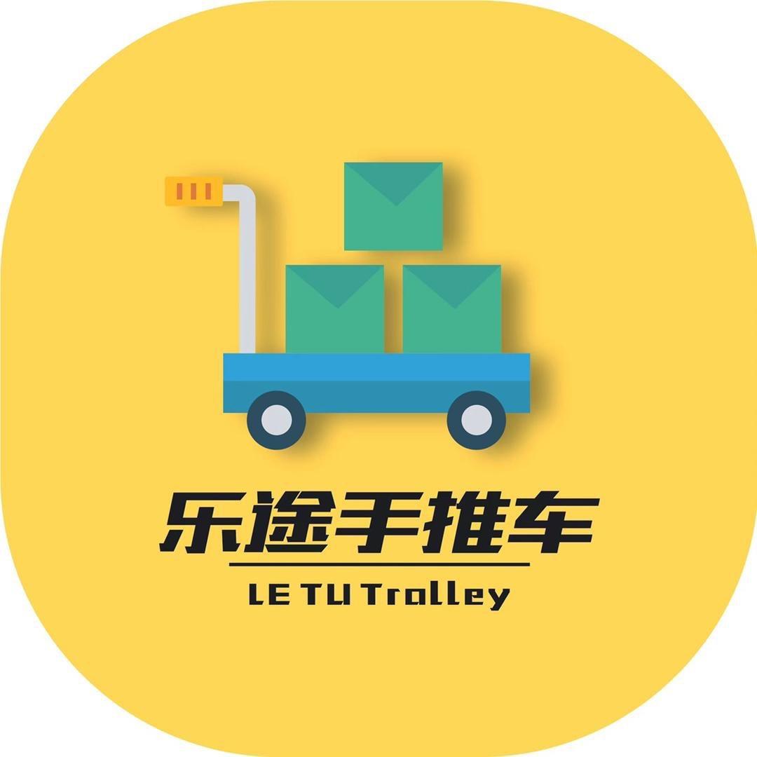 乐途手推车工厂店