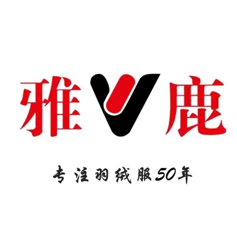 雅鹿康达轻奢羽绒服专卖店