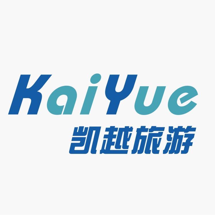 在文水做旅游小岳(凯越国旅)