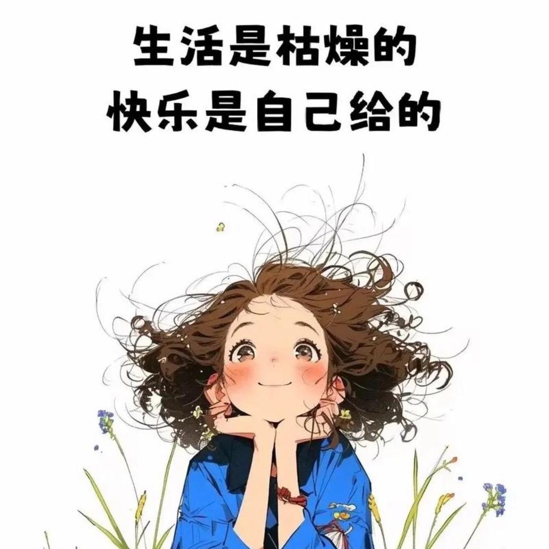 天天🎁开心