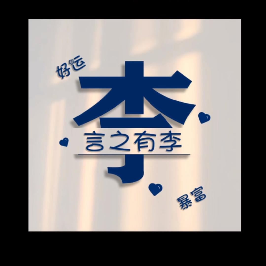 我曾经