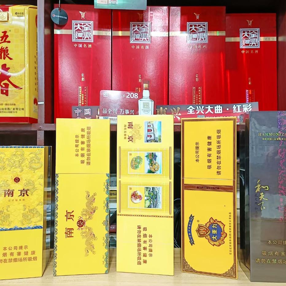 亿客隆烟酒商行