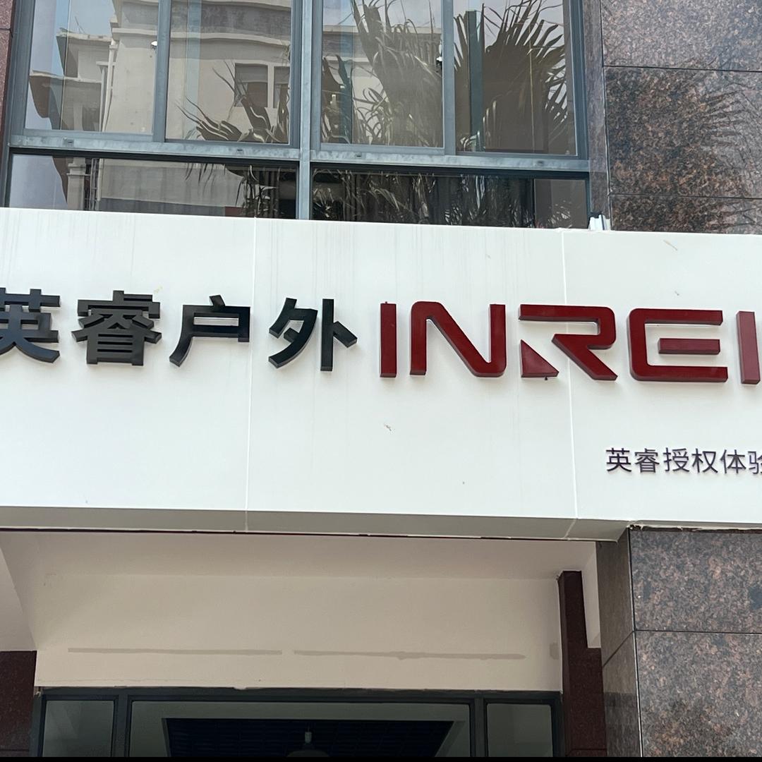 云南普洱英睿热成像（段誉）