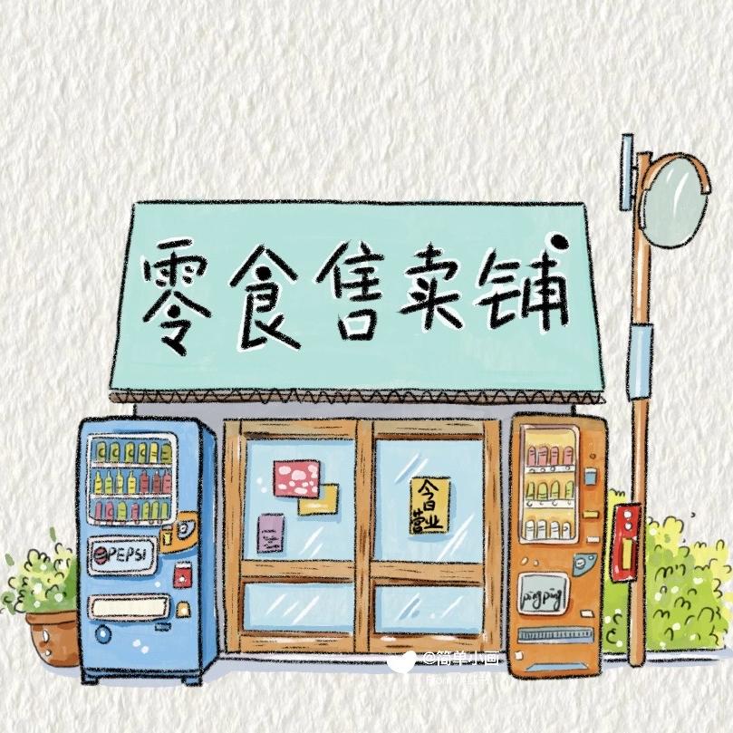 瑾瑜优选小铺子