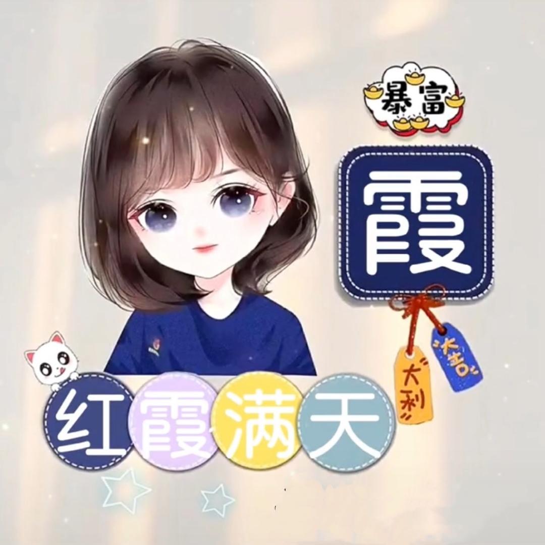 💞ღ᭄霞🕊ঞ᭄༊💞