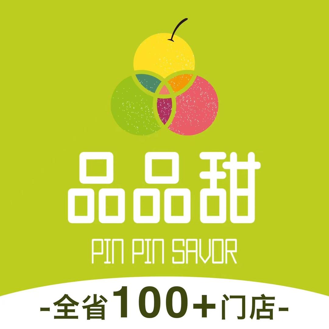 品品甜(腾冲和顺家园店)