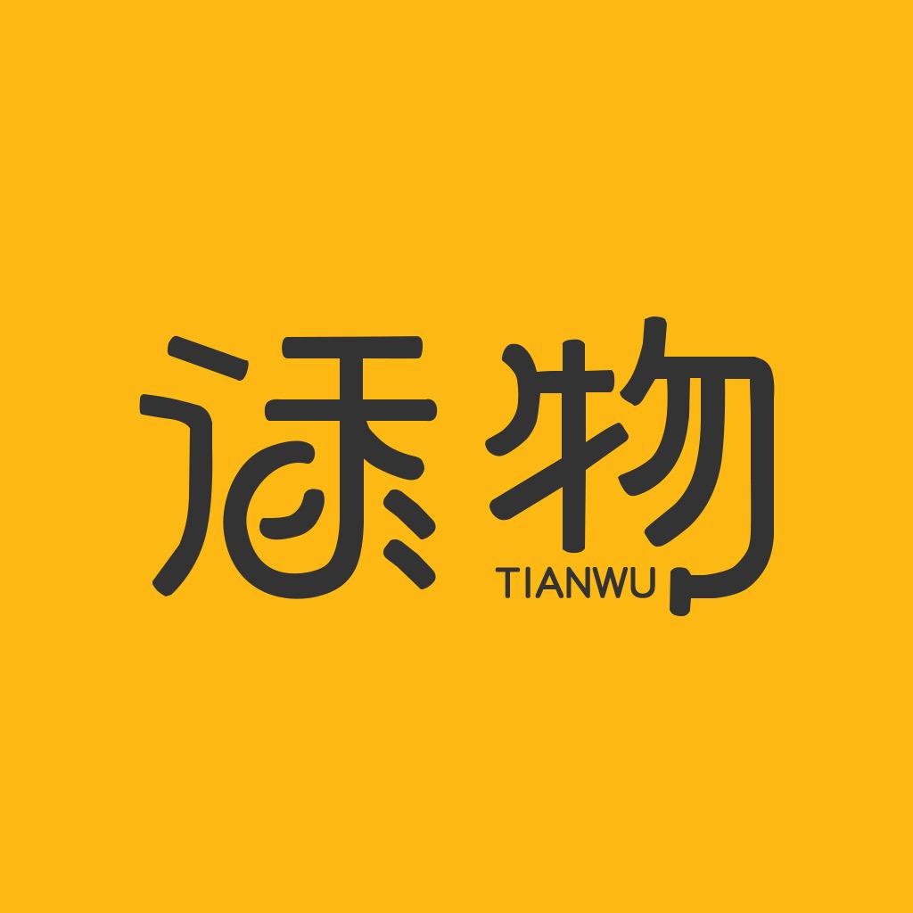 添物文玩珠串回血