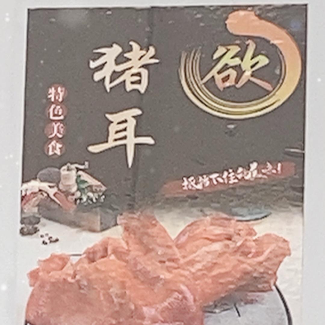 大家发财