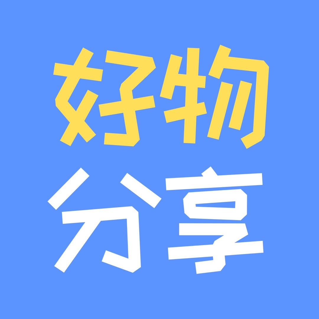 抖音好物分享