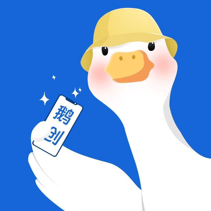 鹅创二手数码旗舰店优选