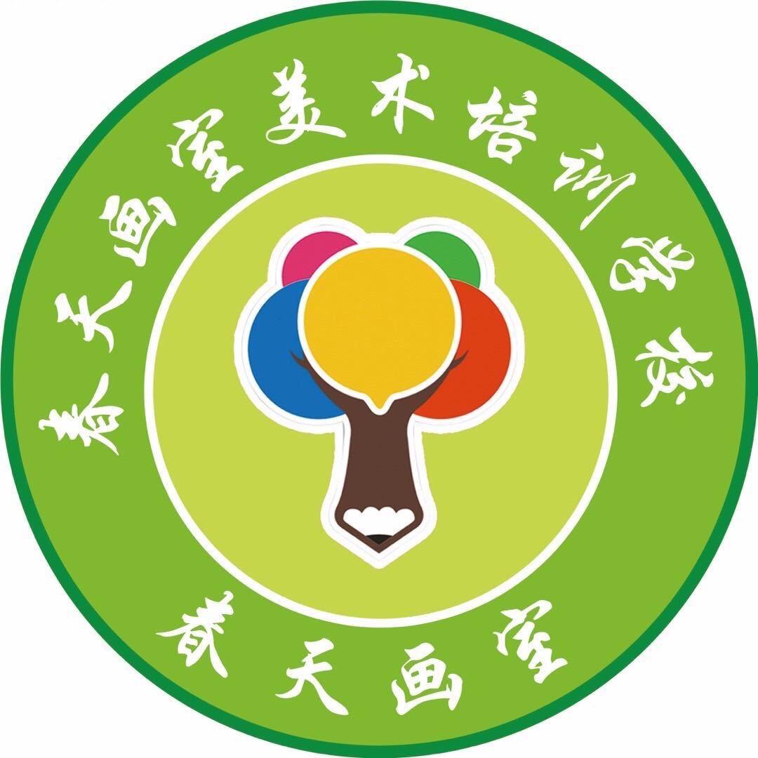 春天画室书法