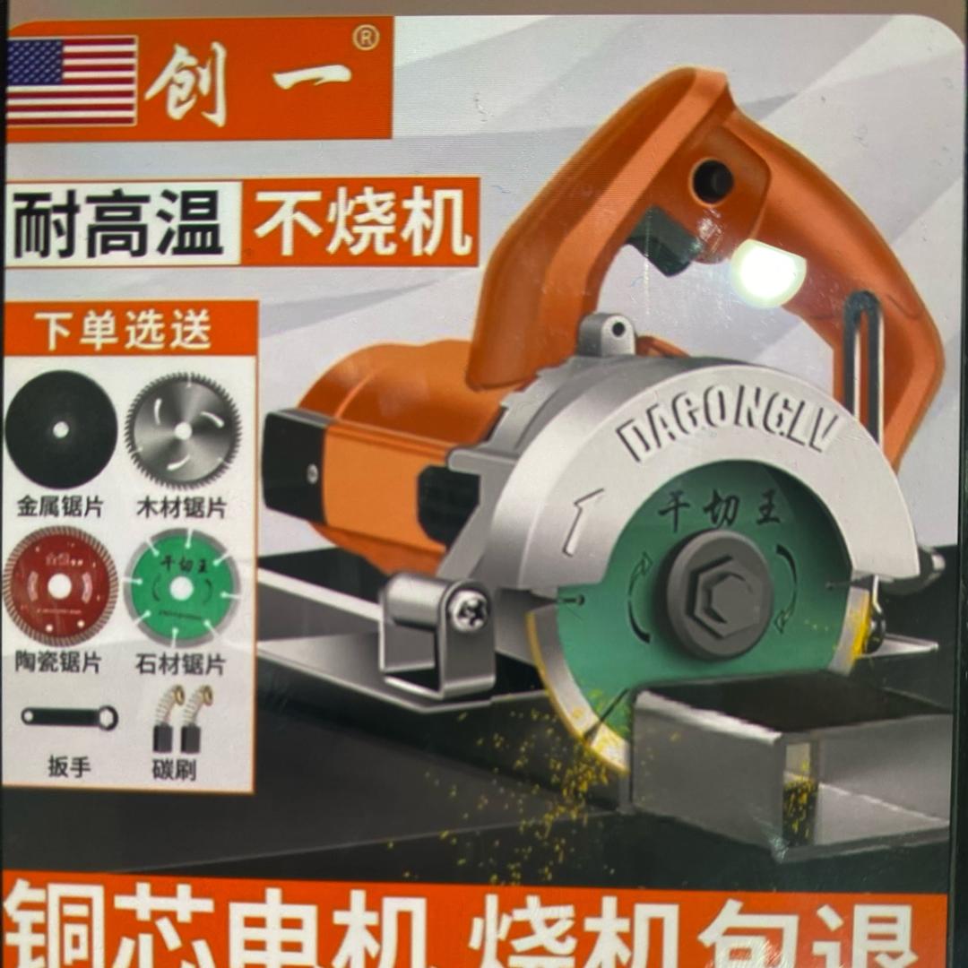 东城锂电工具供应链
