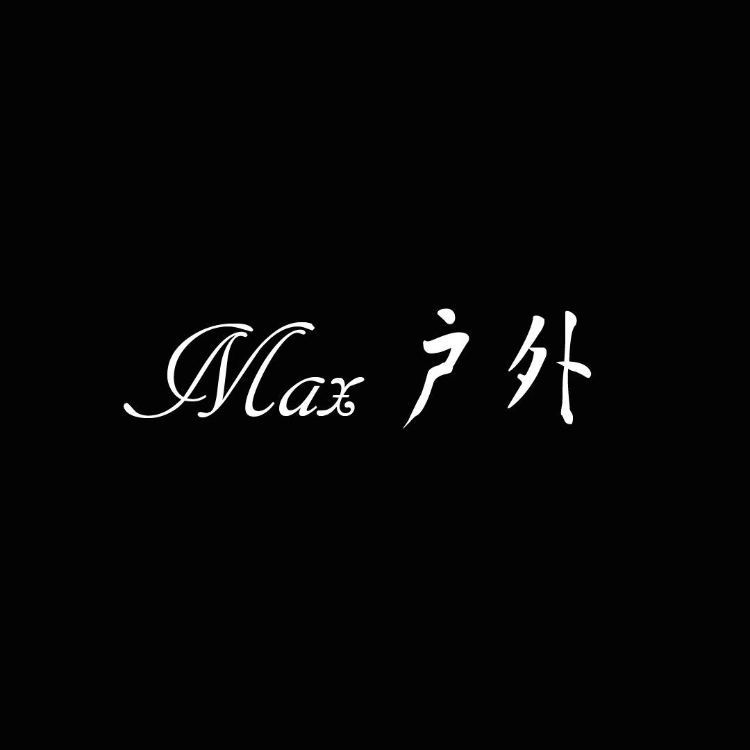 Max户外运动眼镜