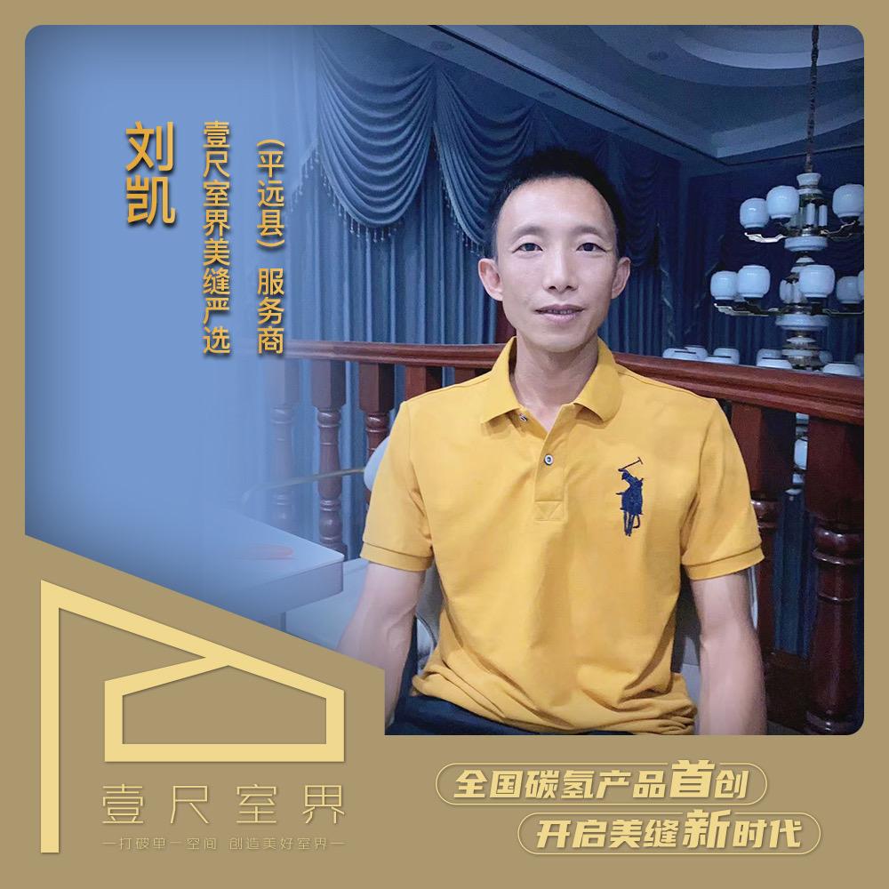 平远县壹尺室界美缝