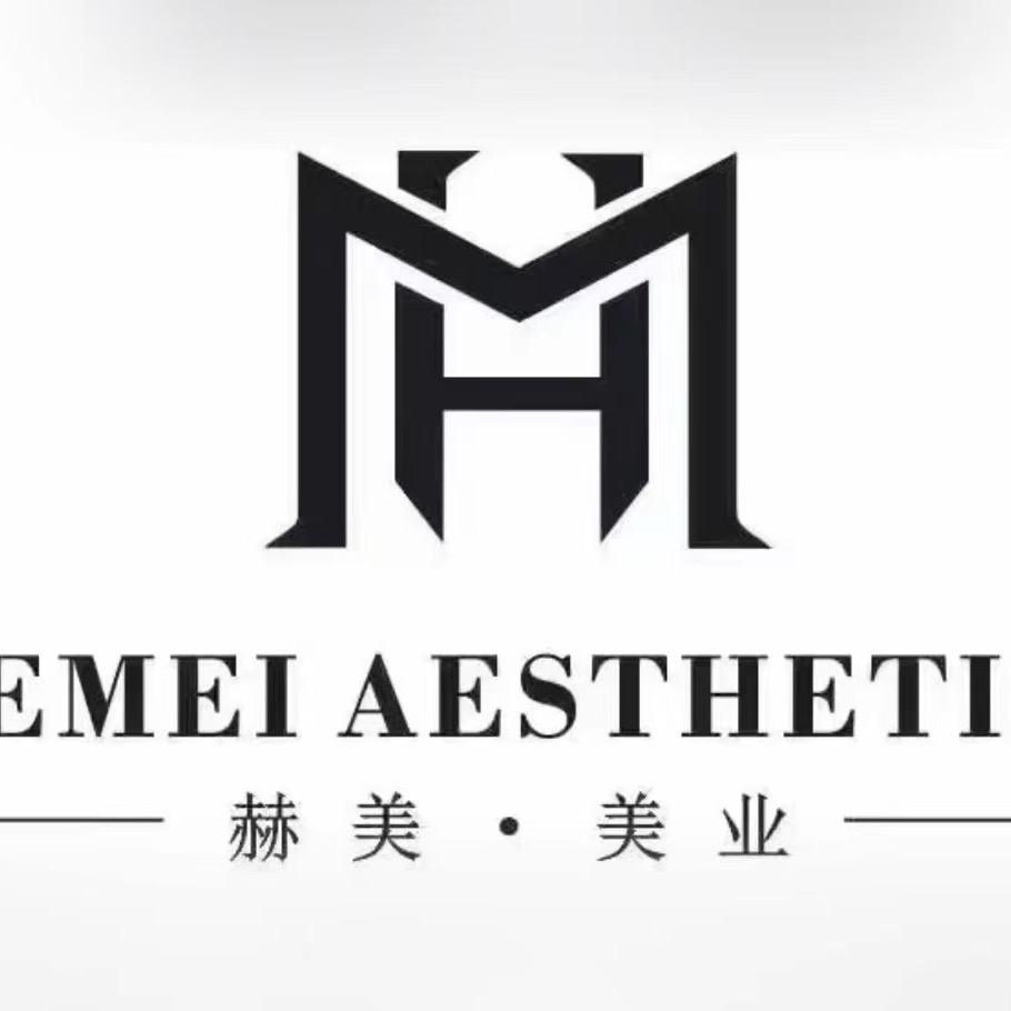 璐璐～赫美业化妆培训学校
