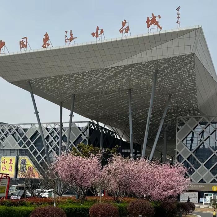 东海云畅水晶优品店定制版