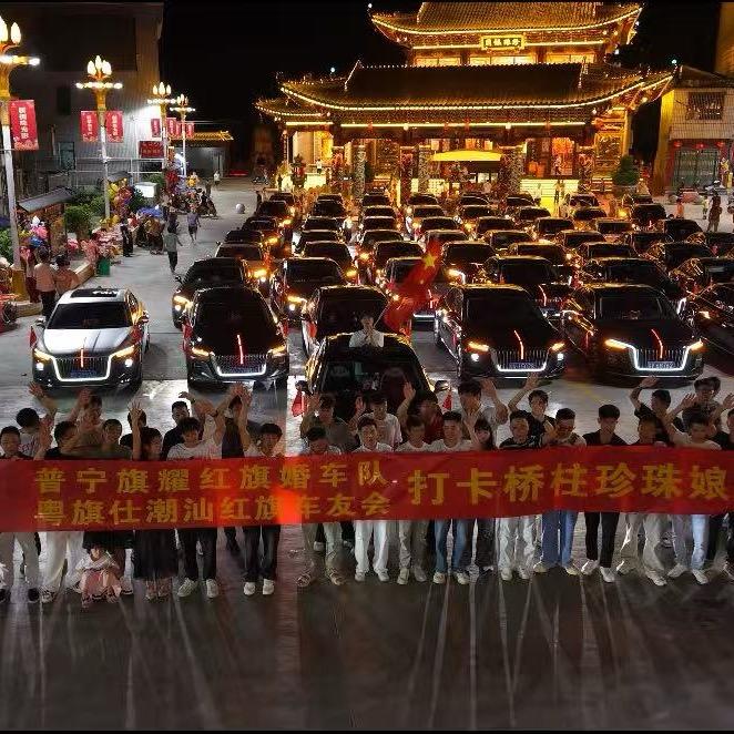 普宁旗耀红旗婚车队