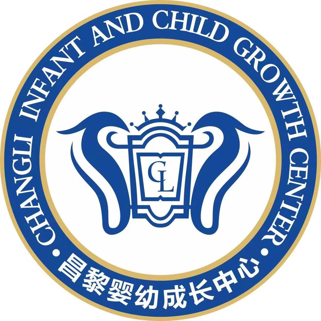 昌黎婴幼成长中心