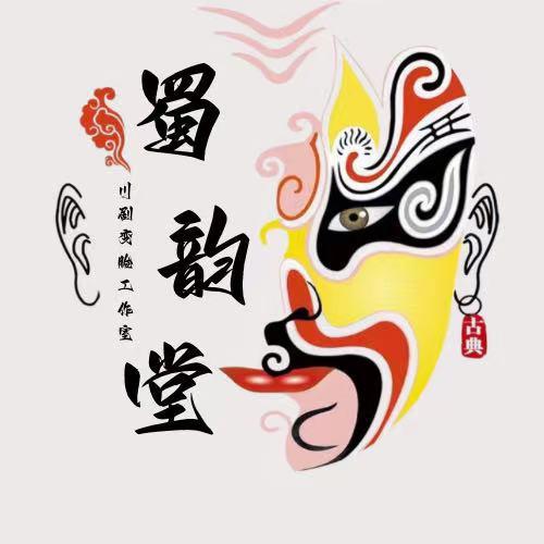 A蜀韵堂・李晨(变脸)