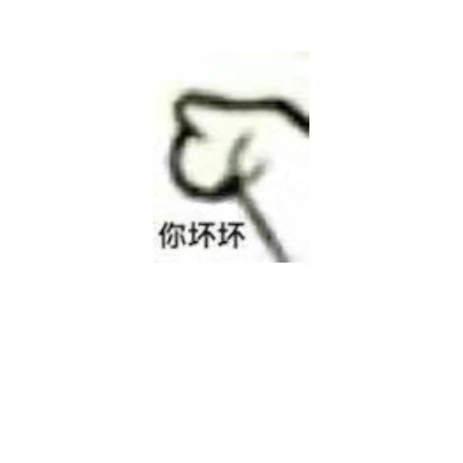 问道坏弟。（一天俩烧鸡）