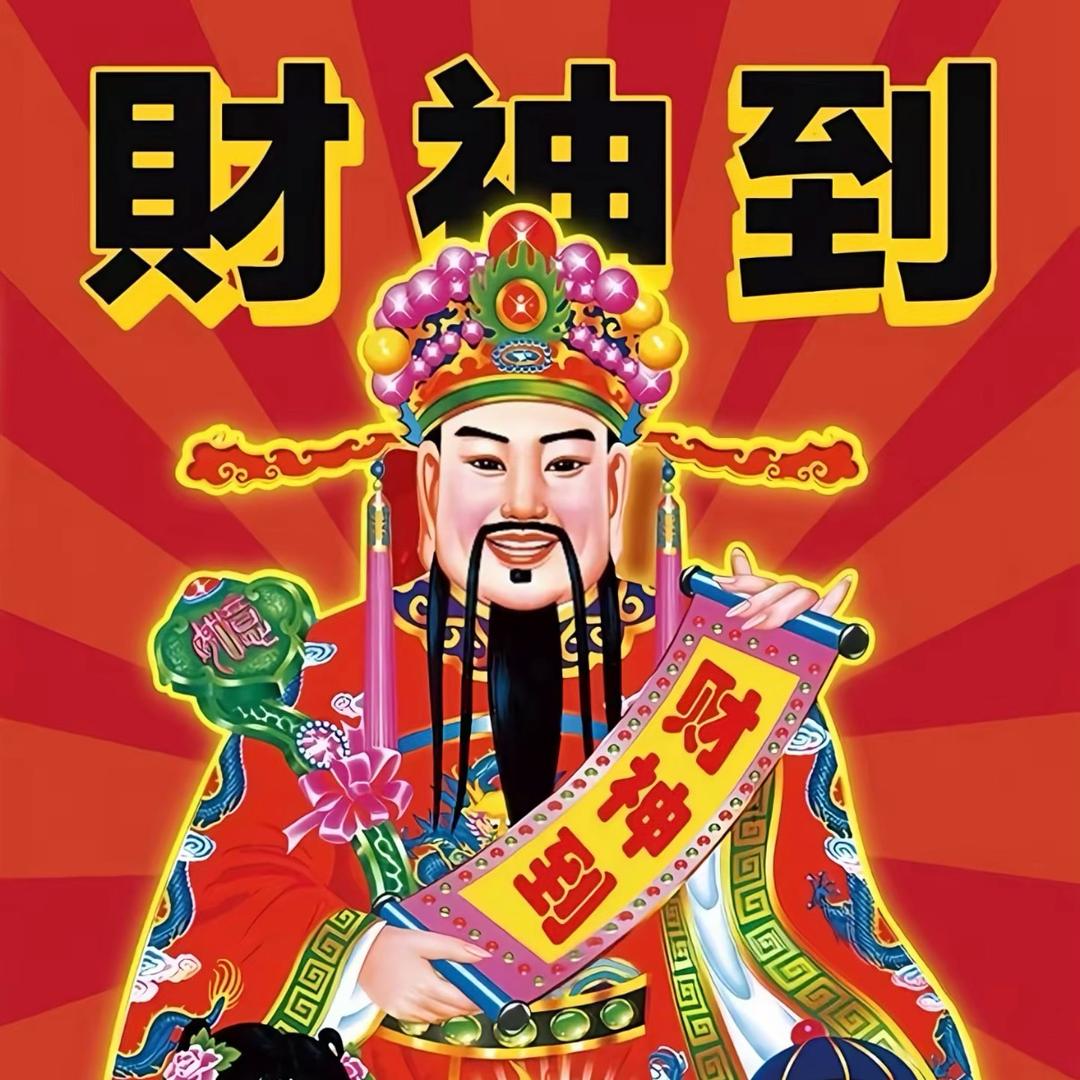 代征