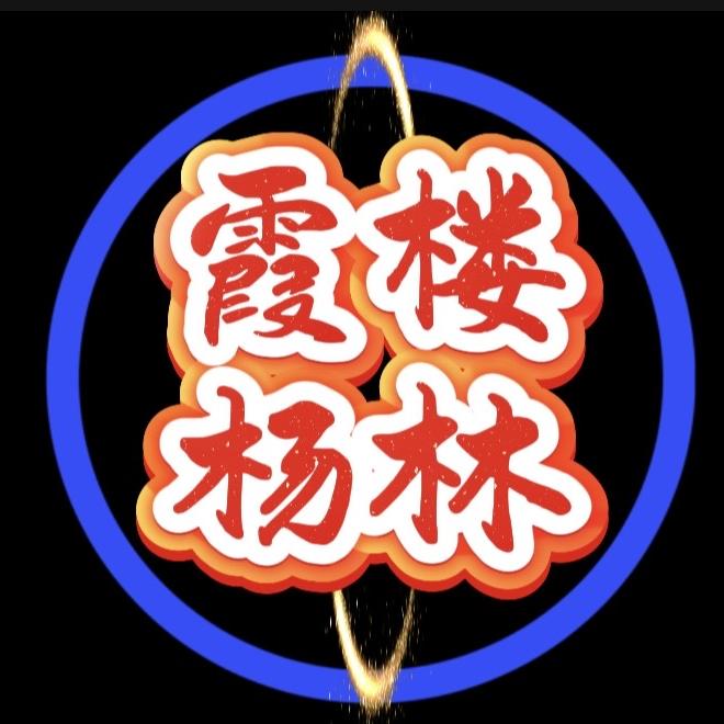 台铃电动车官方号（霞楼杨林）