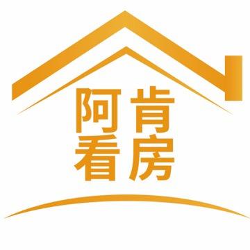 阿肯看房（久泰房产）