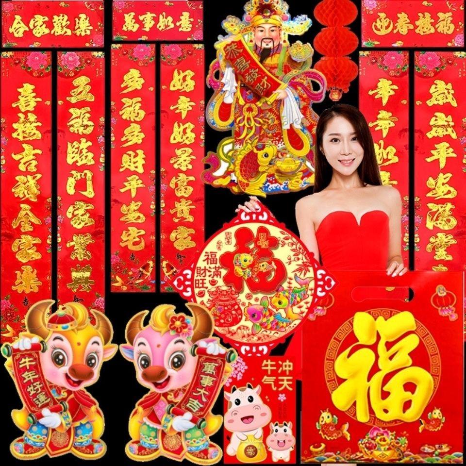 对联工厂店