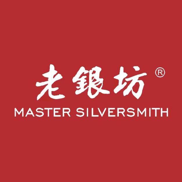 老银坊官方号