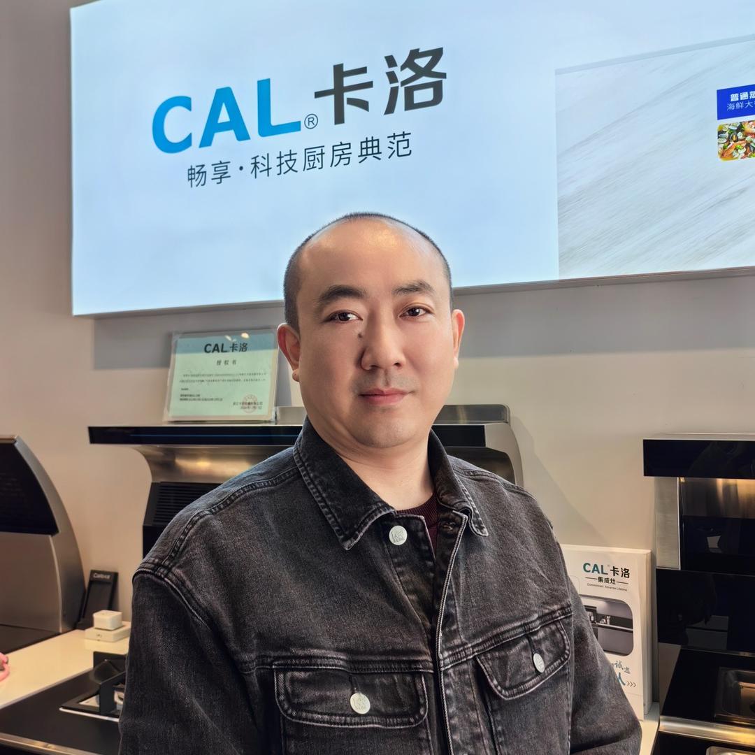 沙洋 卡洛集成灶 小吴