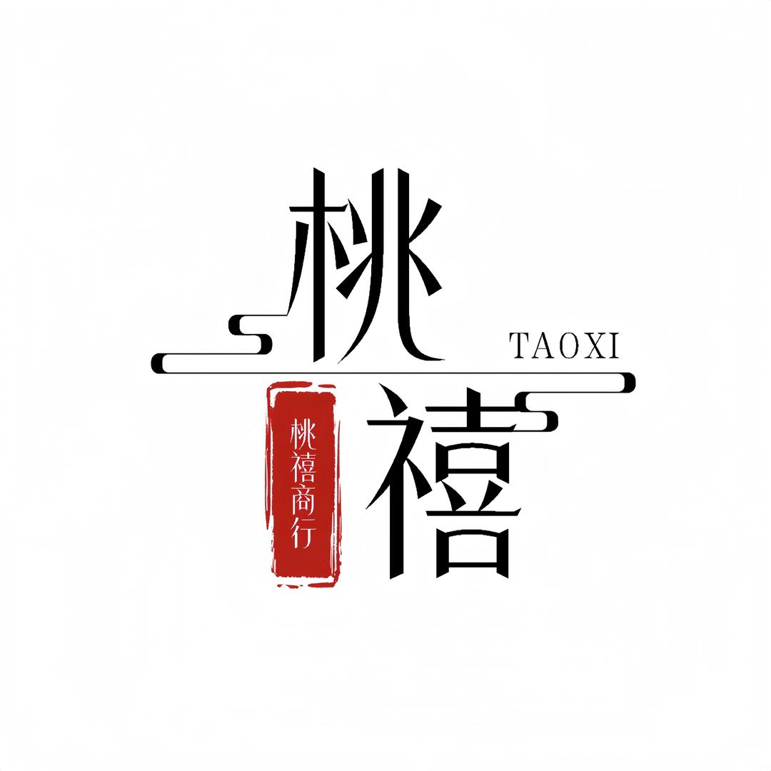 桃禧商行