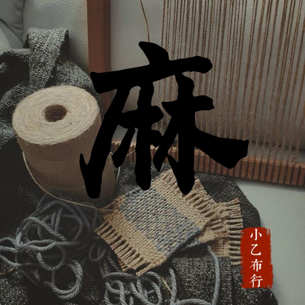 小乙布行