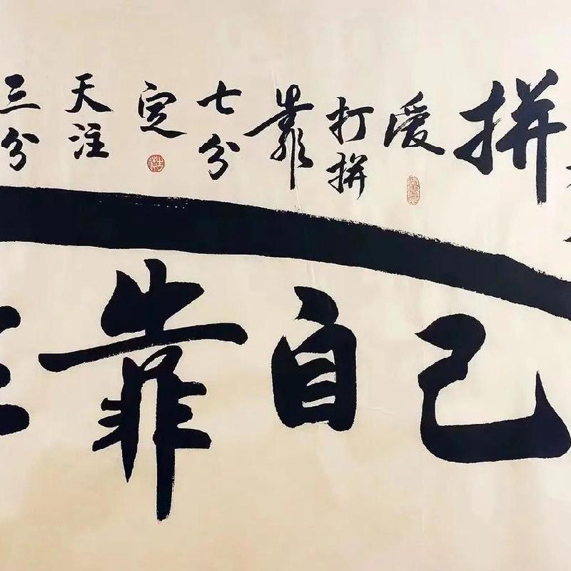 墨韵逸客