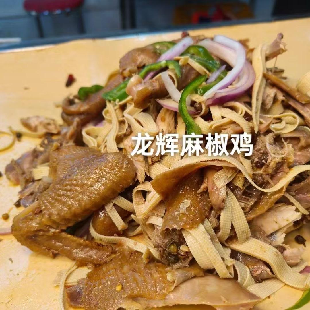 龙辉麻椒鸡二店