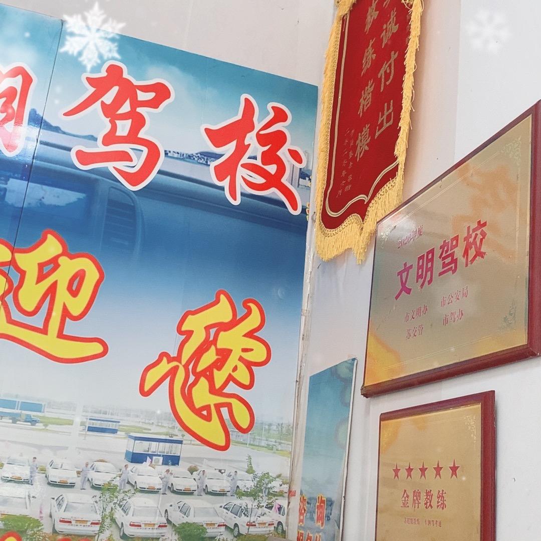 苏州驾培(绿科二三转档)