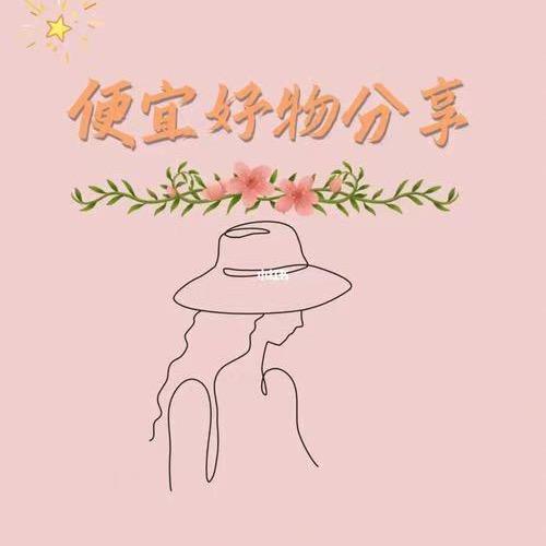 天天好物优选