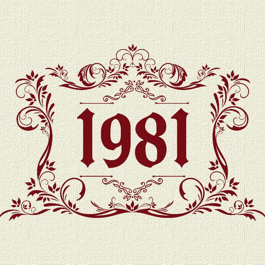 1981(招新团员)