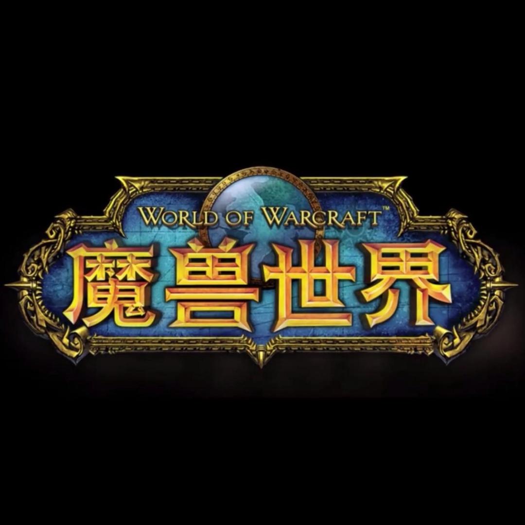狗哥（魔兽世界）