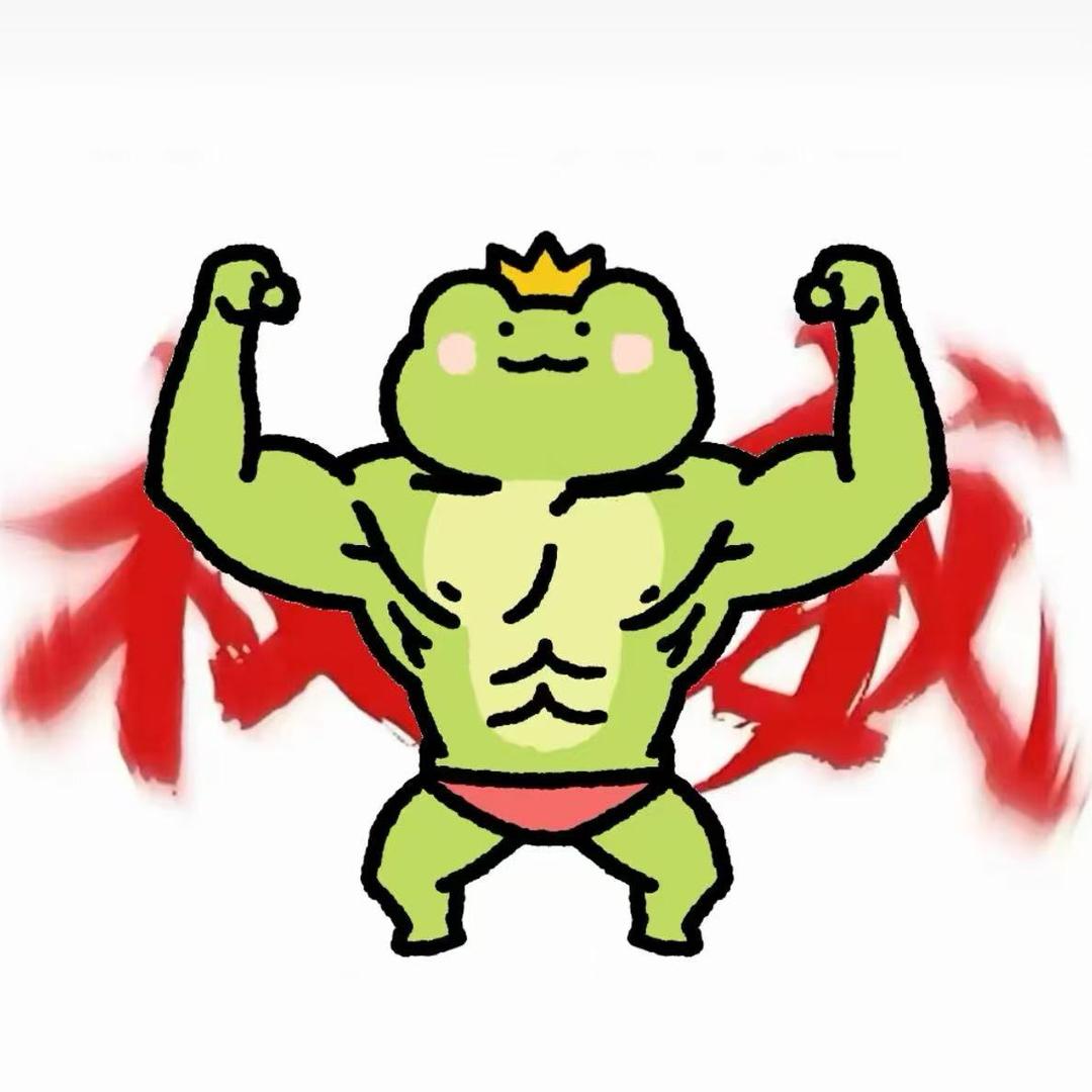 温柔的敲力蛙🐸
