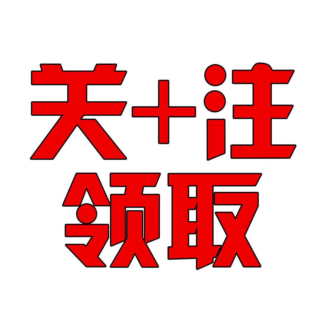 足迹潮牌坊