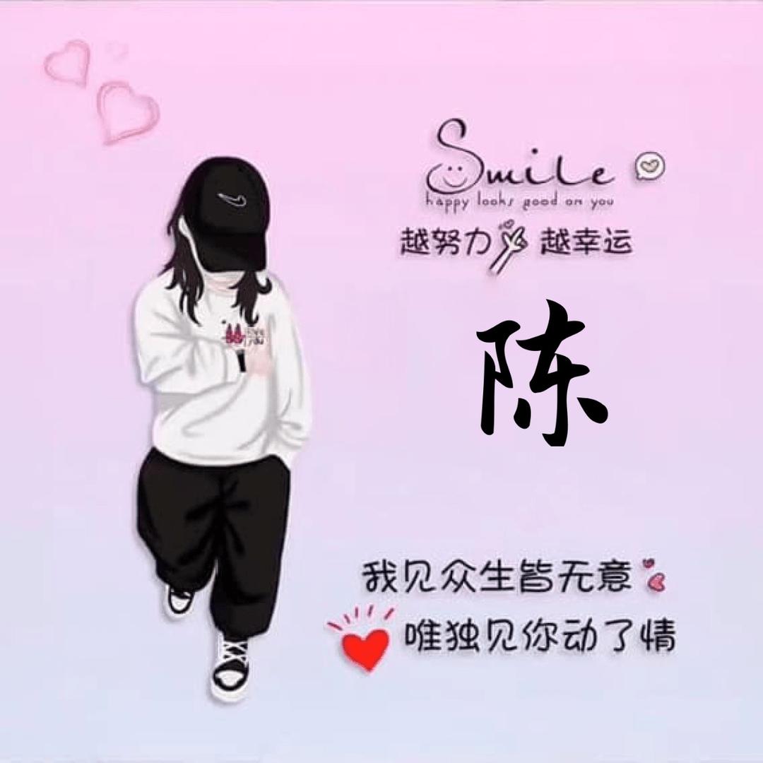 果粒  陳