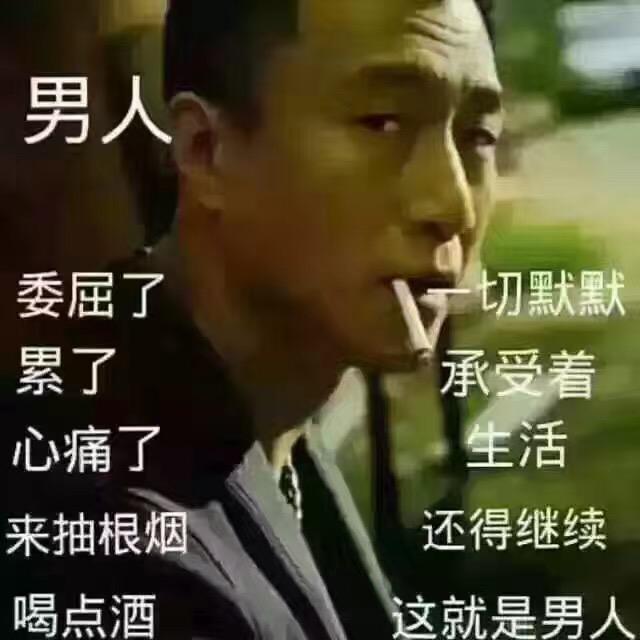 沉默的男人