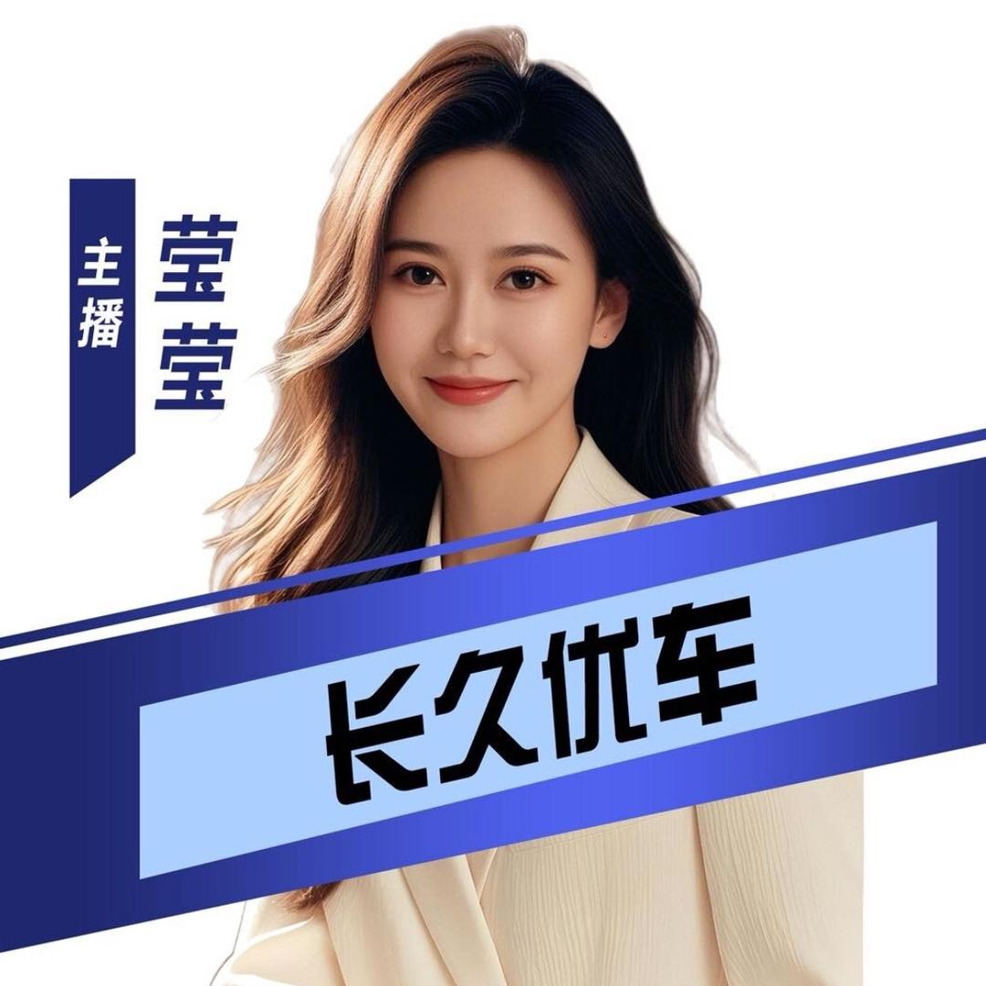 长久优车 陆老表