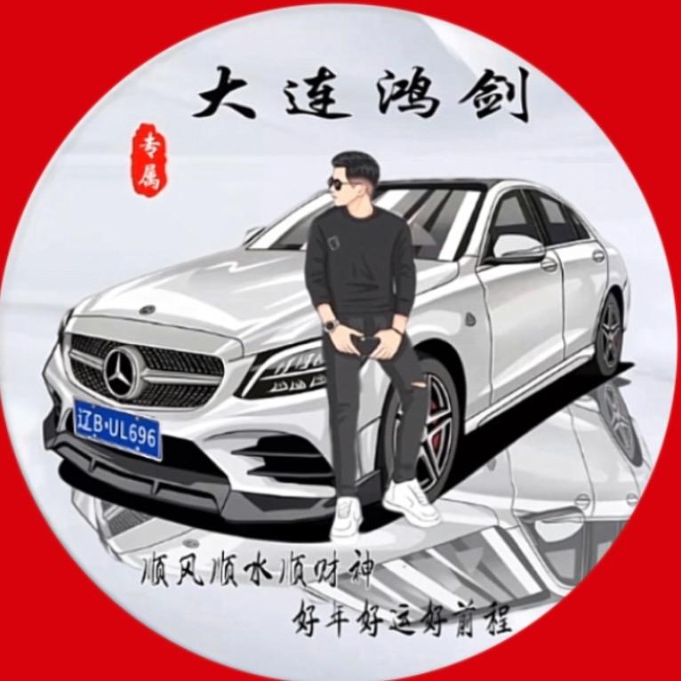 鸿剑二手车