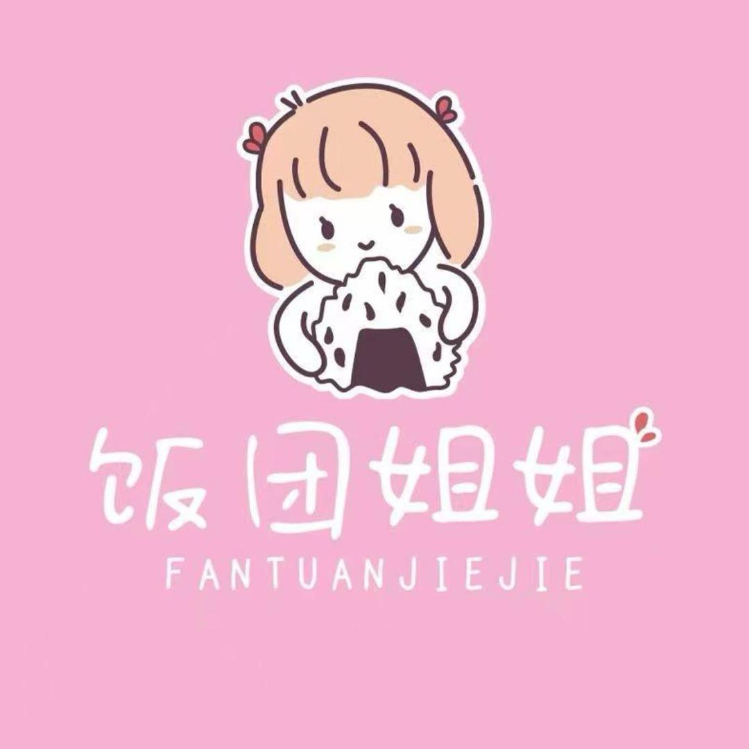 饭团姐姐(和田学院店)