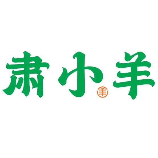 河南省肃小羊餐饮服务有限公司
