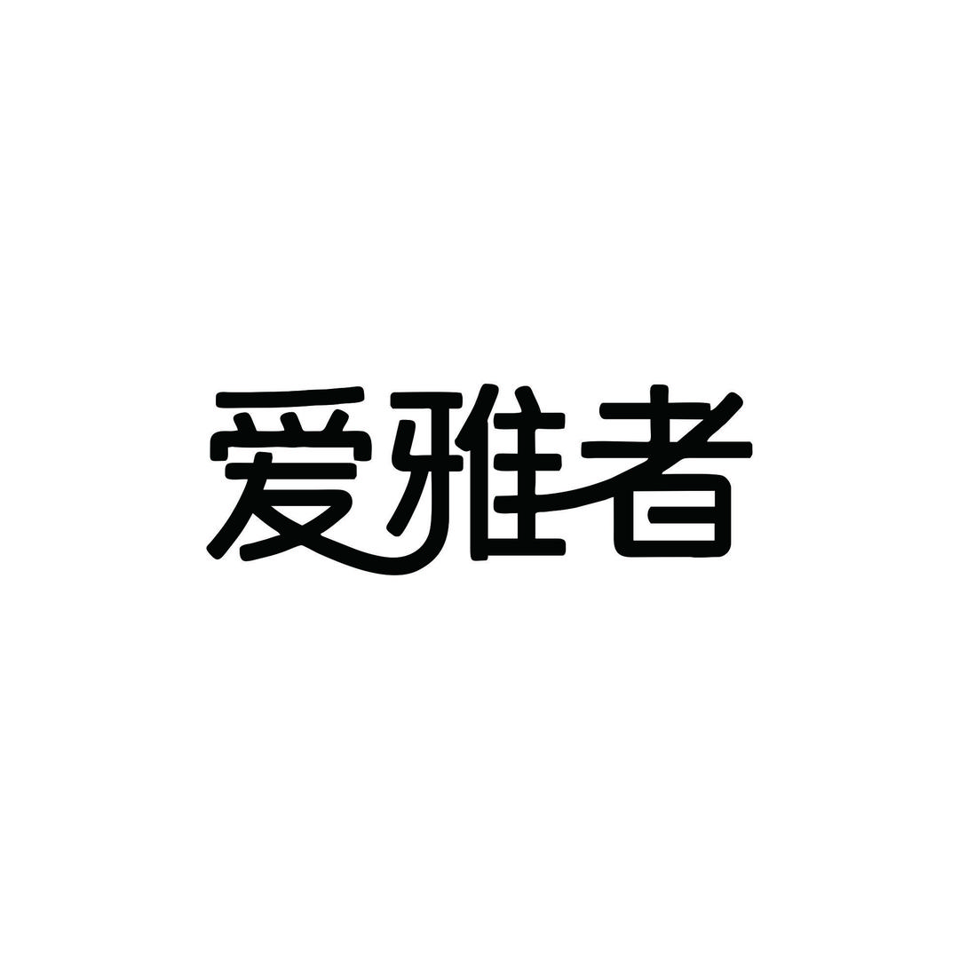 爱雅者女装旗舰店