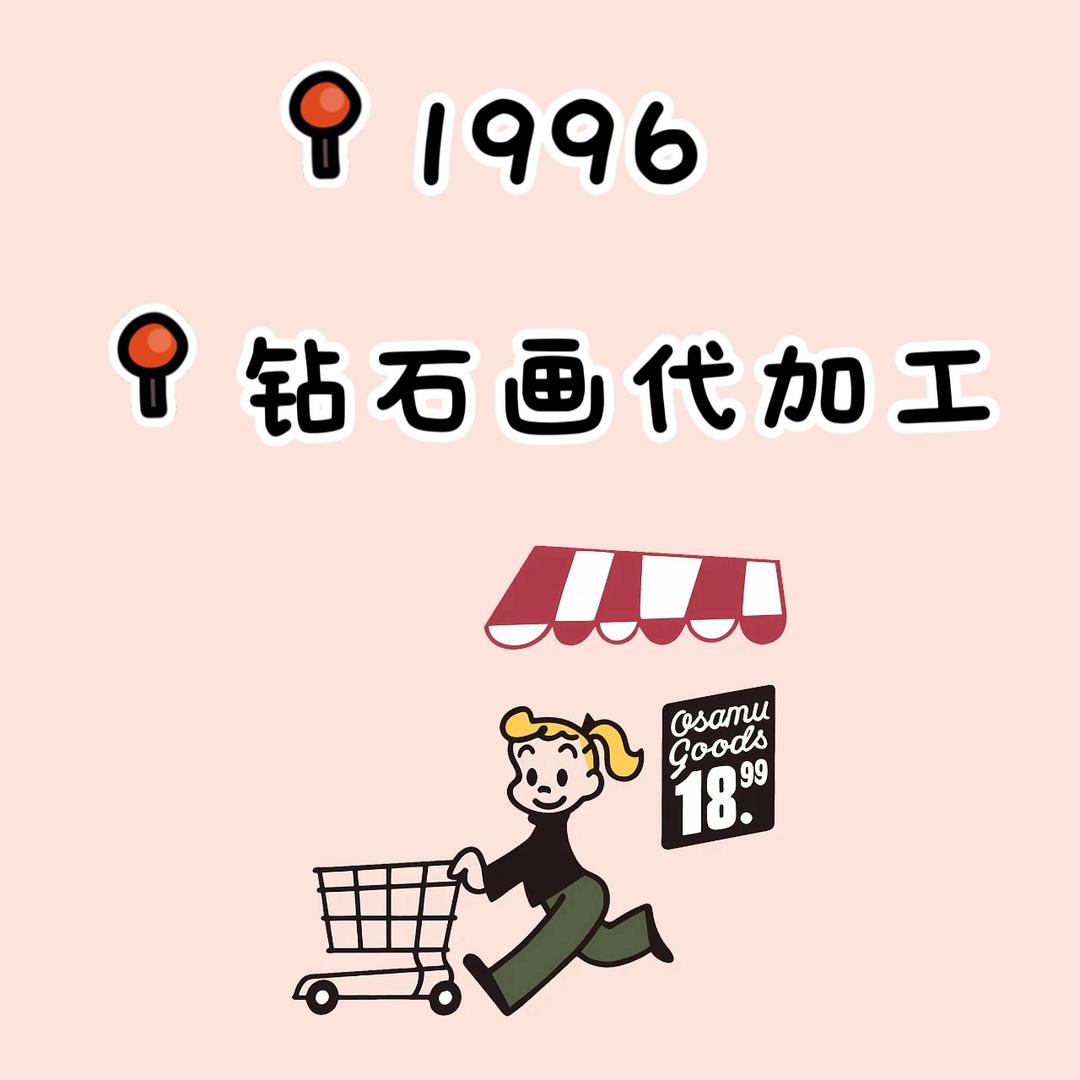 1996手工制作💐