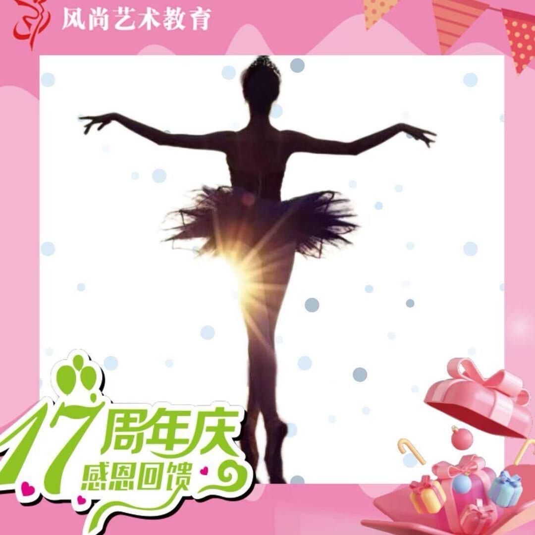 风尚艺术 梅梅老师