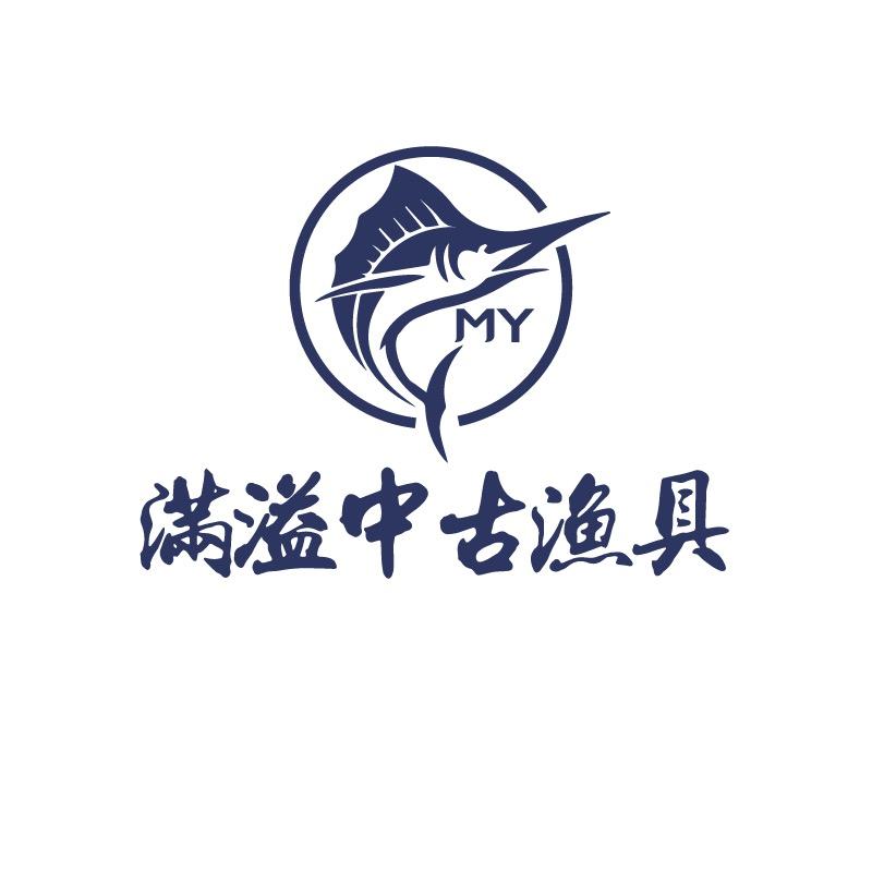 满溢中古渔具店
